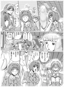 Page 4 of Shemale Joou-sama no Eromazo