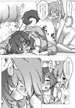 Page 13 of Inu x Neko