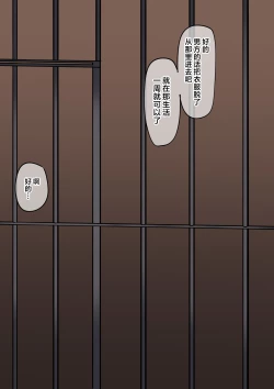 Page 7 of 超勇漢化組 MuripoyoA_cuckold_boyfriend_asks_his_girlfriend_S