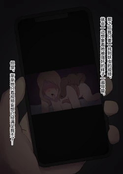 Page 13 of Moshi Tsuma wo Shokushuseibutsu ni Netorasetara