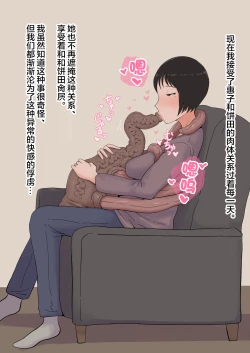 Page 71 of Moshi Tsuma wo Shokushuseibutsu ni Netorasetara