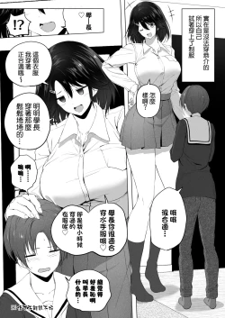Page 14 of Motto! Choushin Itoko to Ecchii Koto Shiyo  |  更進一步！和高个子表妹做色色的事吧