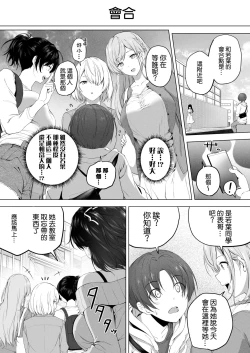 Page 18 of Motto! Choushin Itoko to Ecchii Koto Shiyo  |  更進一步！和高个子表妹做色色的事吧