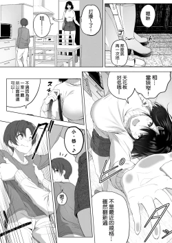 Page 8 of Motto! Choushin Itoko to Ecchii Koto Shiyo  |  更進一步！和高个子表妹做色色的事吧