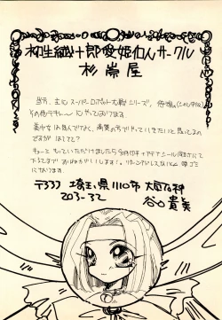 Page 34 of She... - LUNCH BOX 15