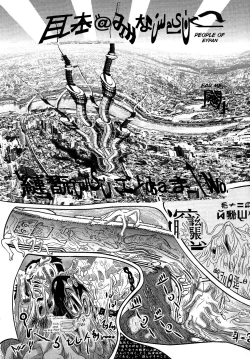 Page 224 of Utsuroboros