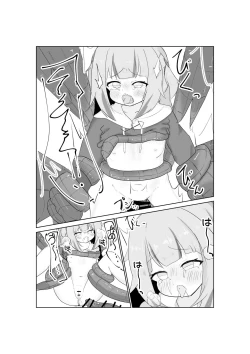 Page 9 of Gura-chan no Sainan