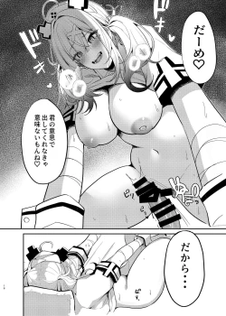 Page 15 of Jyuujyuu na Sukoya-san