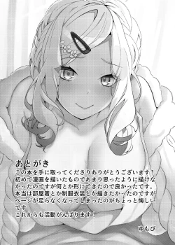 Page 20 of Jyuujyuu na Sukoya-san