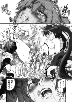 Page 16 of STRIKE★OUT