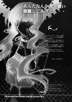 Page 5 of STRIKE★OUT