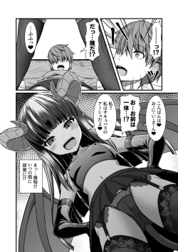 Page 12 of Succubus no Seidoreini Sarechaimashita Daiissho
