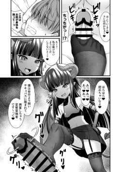 Page 15 of Succubus no Seidoreini Sarechaimashita Daiissho