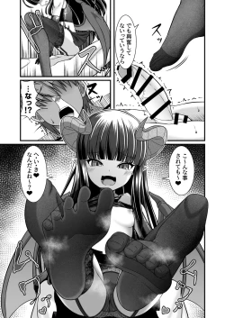 Page 17 of Succubus no Seidoreini Sarechaimashita Daiissho
