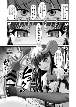 Page 31 of Succubus no Seidoreini Sarechaimashita Daiissho