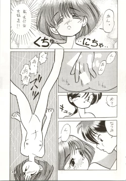 Page 15 of Dare ni mo Iccha Ikenai yo...