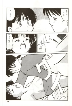 Page 23 of Dare ni mo Iccha Ikenai yo...