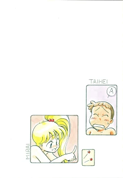 Page 36 of Dare ni mo Iccha Ikenai yo...