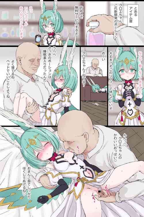 Download Chloe Suiminkan