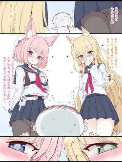 Page 1 of Niko Kurumi