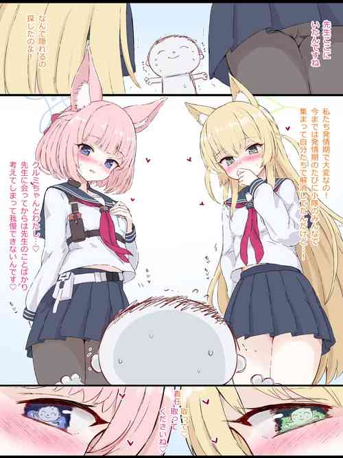 Download Niko Kurumi