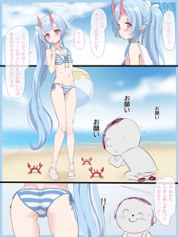 Page 1 of Mizugi Chise