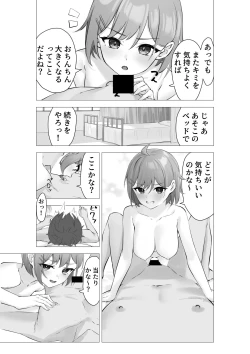 Page 16 of Boku wa Gakuen no Seishori Iin- I'm a sexual gratification committee member.