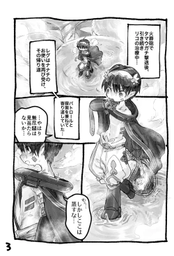 Page 7 of Reguugachi