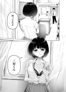 Page 15 of Watashi-tachi wa Koibito ni Natta