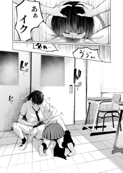 Page 19 of Watashi-tachi wa Koibito ni Natta