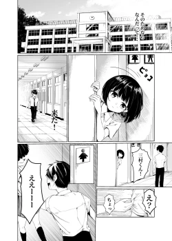 Page 8 of Watashi-tachi wa Koibito ni Natta