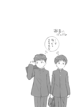 Page 10 of Naisho no koshitsu