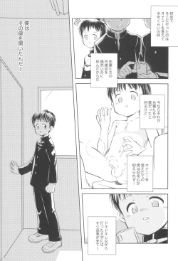 Page 11 of Naisho no koshitsu