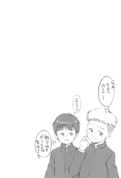 Page 22 of Naisho no koshitsu