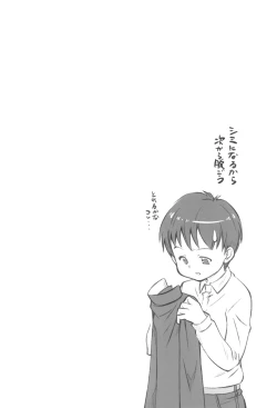 Page 28 of Naisho no koshitsu