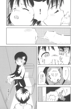 Page 31 of Naisho no koshitsu