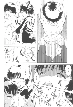 Page 34 of Naisho no koshitsu