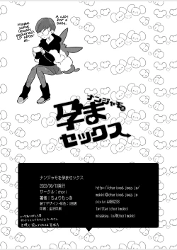 Page 32 of Nanjamo o HaramaSex