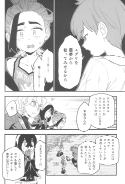 Page 34 of Terasu Sekai de Uketomete- The Catcher in the Tera world.
