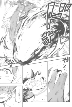 Page 51 of Terasu Sekai de Uketomete- The Catcher in the Tera world.