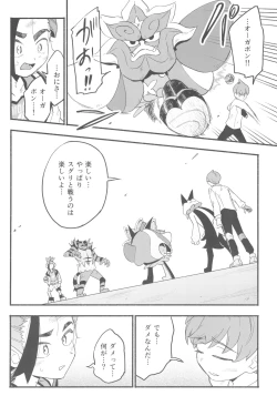 Page 52 of Terasu Sekai de Uketomete- The Catcher in the Tera world.