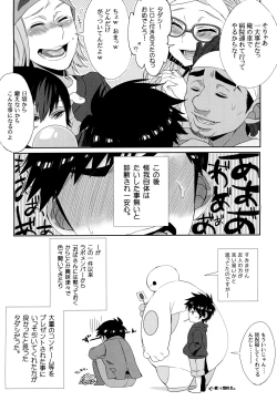 Page 12 of Niisan no o chinpo ga × × shi chatta!?