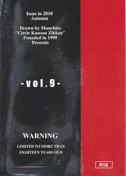 Page 38 of Kuusou Zikken vol.9