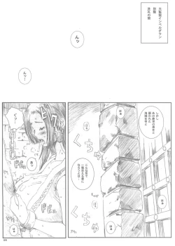 Page 4 of Kuusou Zikken vol.9