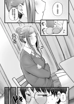 Page 35 of Joshiryou Kanrinin no Boku wa Gal Ryousei ni Furimawasarete masu 3