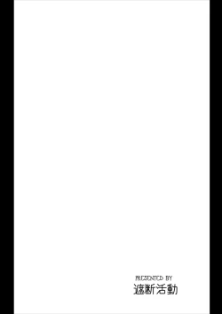 Page 38 of Onna Inma dakara Onna Boukensha Osou ne!! 2