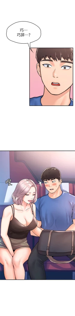 Page 111 of 大学棒棒堂 | 大學棒棒堂  67-80 END