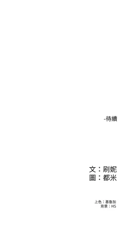 Page 141 of 大学棒棒堂 | 大學棒棒堂  67-80 END