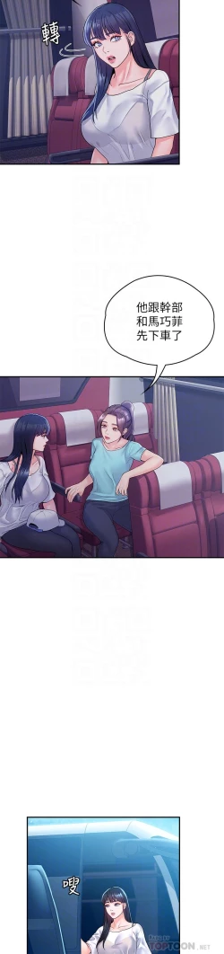 Page 155 of 大学棒棒堂 | 大學棒棒堂  67-80 END