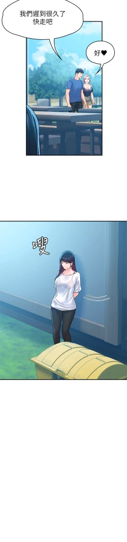 Page 202 of 大学棒棒堂 | 大學棒棒堂  67-80 END